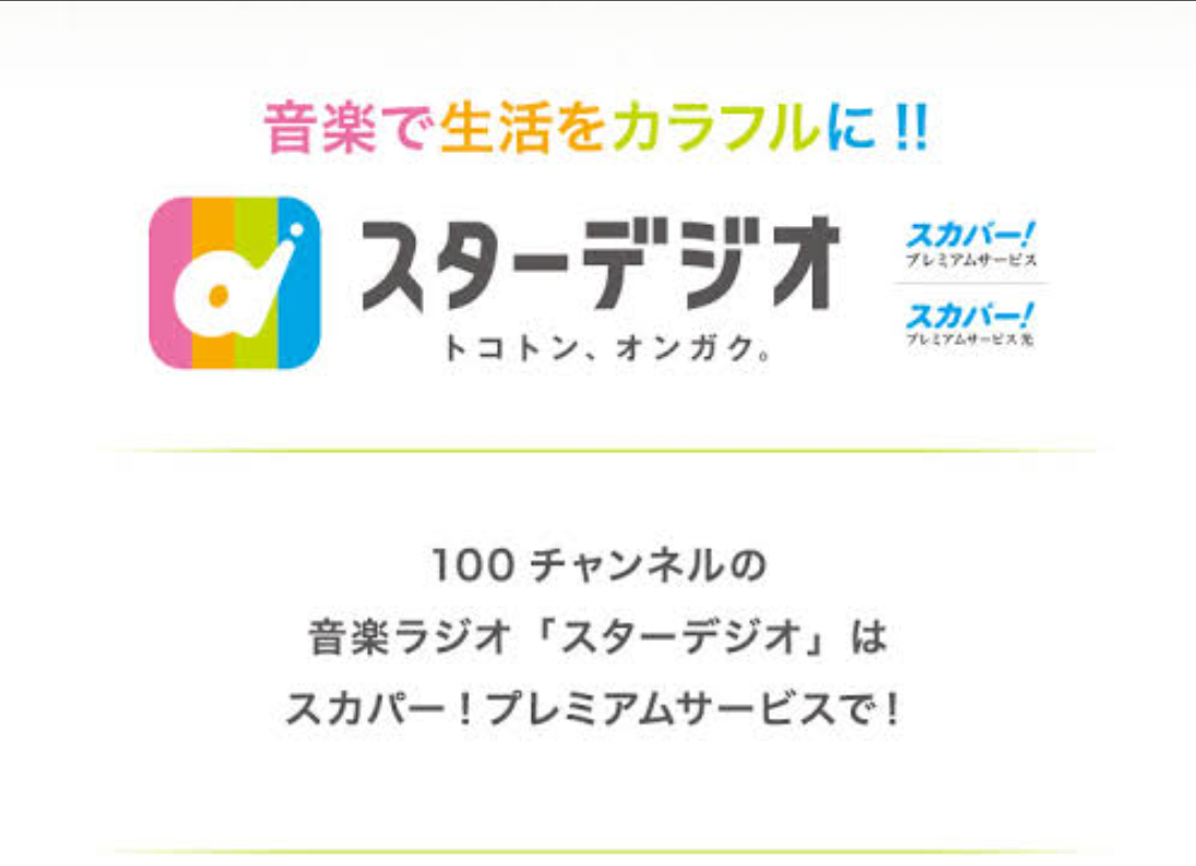 スターデジオ・秋岡秀治特集_b0083801_12163044.png