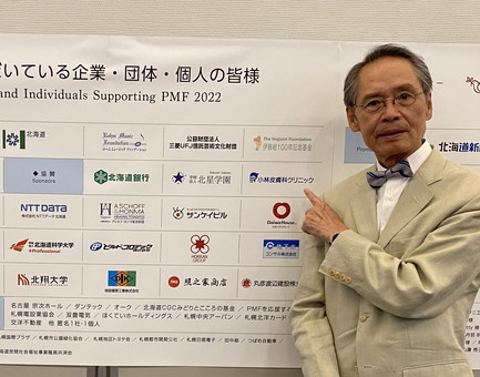 2022年7月 『夏の音楽の祭典 PMF in 札幌』 July 2022 \"Pacific Music Festival 2022 in Sapporo\"_c0219616_11073724.jpg