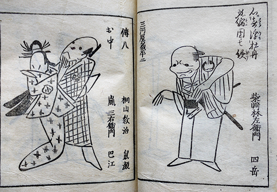 絵本水也空（漫画・鳥羽絵）宮尾しげを絵・編 素描社 昭和5年