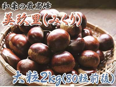 令和4年度の『美玖里(みくり)』を昨日より出荷開始しました! 数量限定で販売中!残りわずかです!_a0254656_18291858.jpg