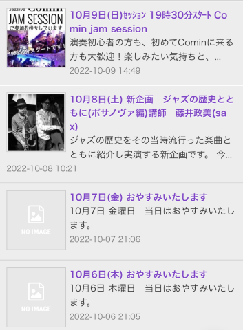 広島　Jazzlive Comin ジャズライブ　カミン　10月8日と9日_b0115606_19380421.jpeg