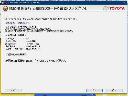 SDナビ 地図の更新をしてみました_c0006211_15590937.png