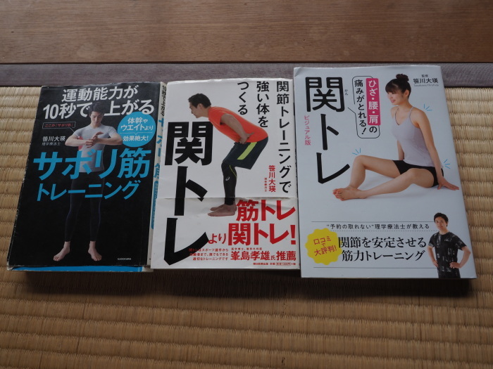 関節トレーニング_c0116915_00041256.jpg