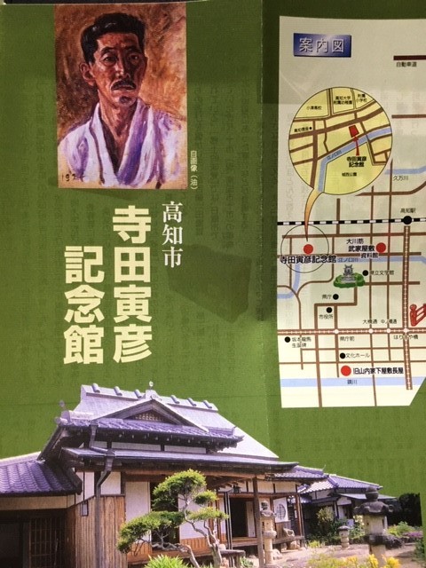 土佐の偉人 寺田寅彦_c0155326_19503991.jpg