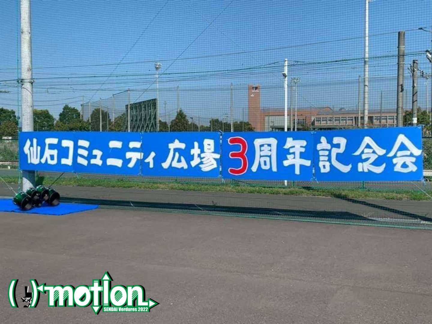 仙石コミュニティ広場3周年記念会 出演!_e0145173_17353515.jpg