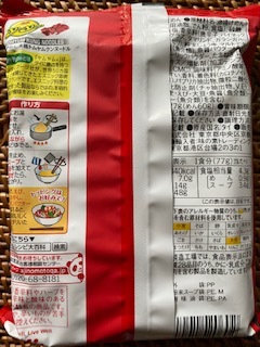 「Yum Yum®」本格トムヤムクンヌードル 2種14点_e0233190_11565382.jpeg
