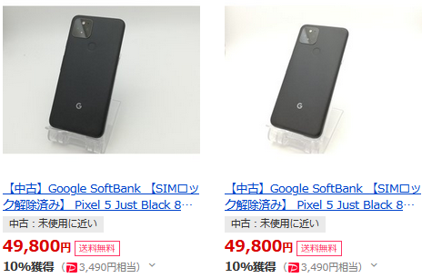 スマートフォン本体 ANDROID - Google Pixel4XL 64GB JustBlack Google Pixel 4 XL -Just Black -64GB