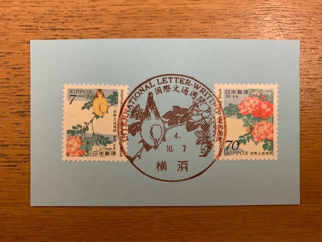 郵便週間記念 切手趣味週間 | 日本郵便株式会社