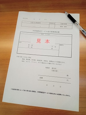「駅から手ぶらで観光」を利用してみよう!!_d0131668_19170252.jpg