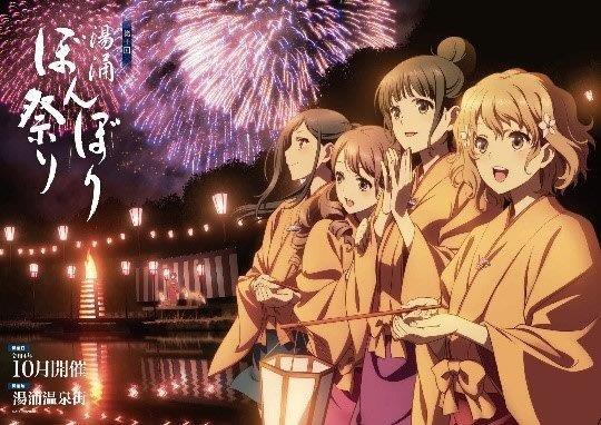 第10回湯涌ぼんぼり祭り(2022年)開催について その02 R041031 第10回湯涌ぼんぼり祭り(2022年)開催について その02 R041031