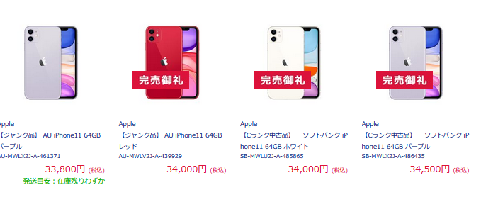【残り1台】iPhone13 ジャンク品　※価格は一台あたりの金額です。 残り1台】iPhone13 ジャンク品 ※価格は一台あたりの金額です
