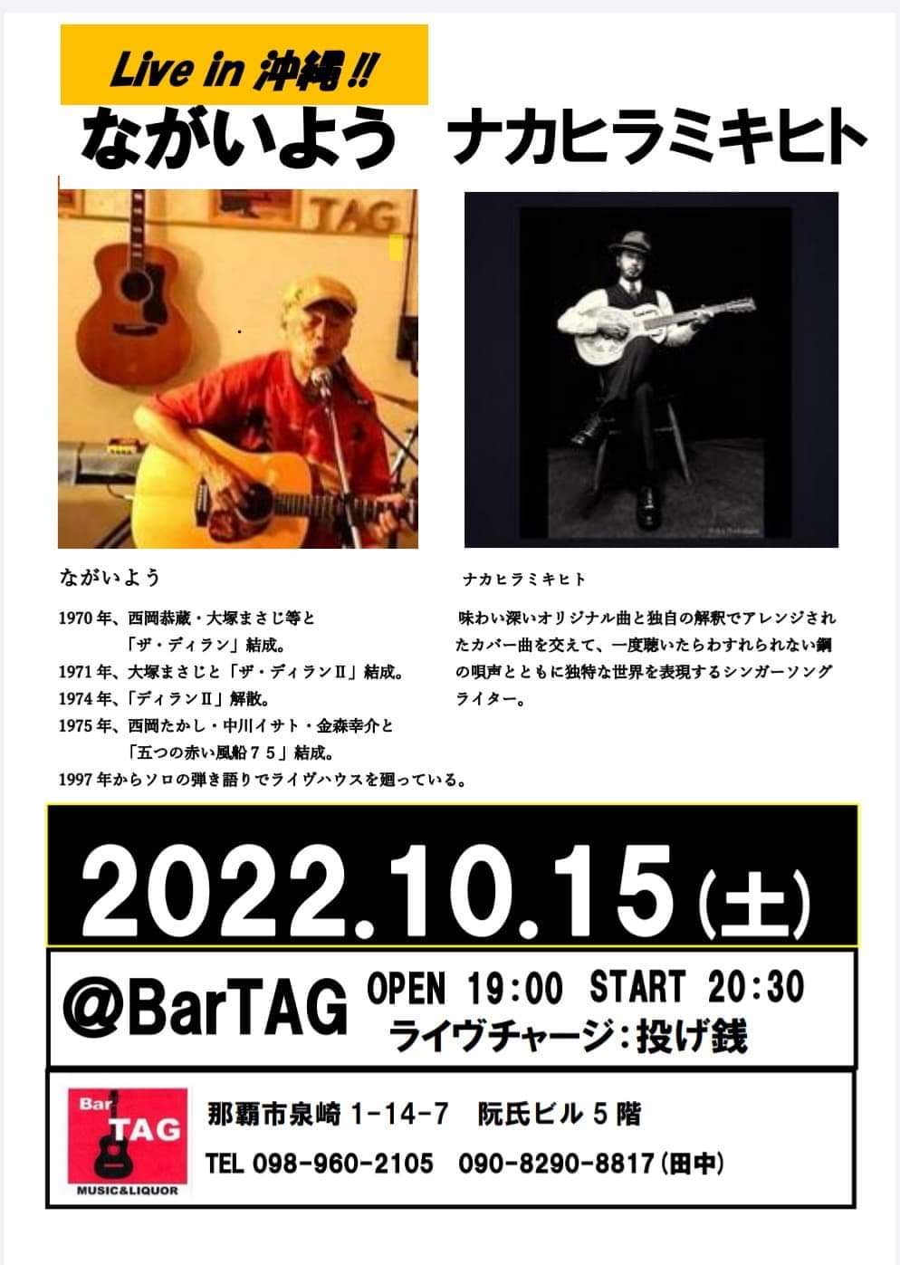 10月15日(土) Bar TAG_c0162137_15331847.jpeg