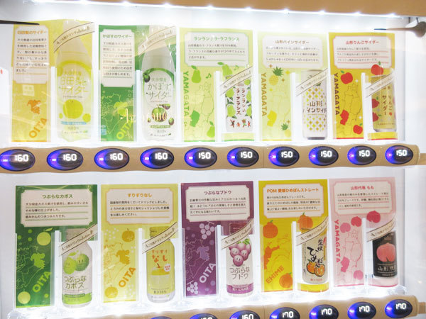 【土岐市情報】ニッポンエールの自動販売機を発見した_c0152767_20255681.jpg