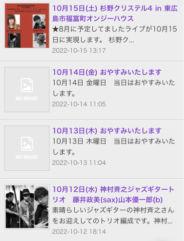 ジャズライブ カミンJazzlive Comin 広島 10月10日からのライブ_b0115606_11011038.jpeg
