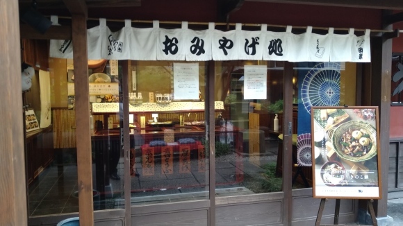 10/8 とうふ屋うかい大和田店 豆水とうふコース_b0042308_05595702.jpg