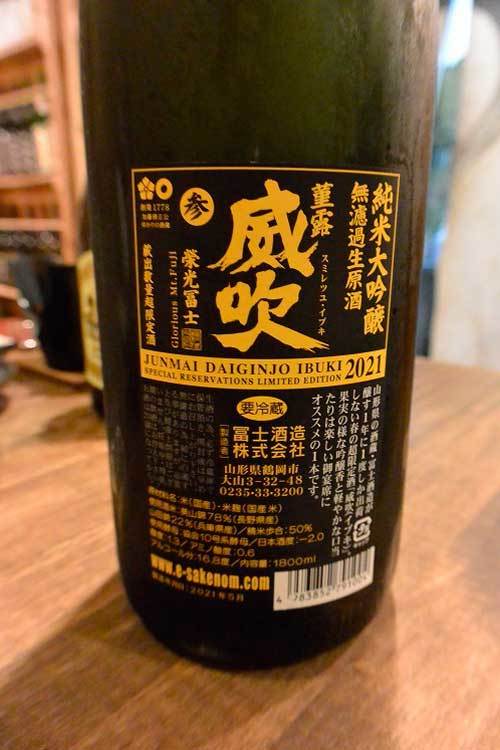 【(山梨グルメ)甲府市「酒処 一」で純米狂メンバーとコース料理!!】_a0005436_10521662.jpg