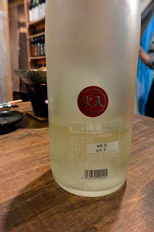 【(山梨グルメ)甲府市「酒処 一」で純米狂メンバーとコース料理!!】_a0005436_13015468.jpg