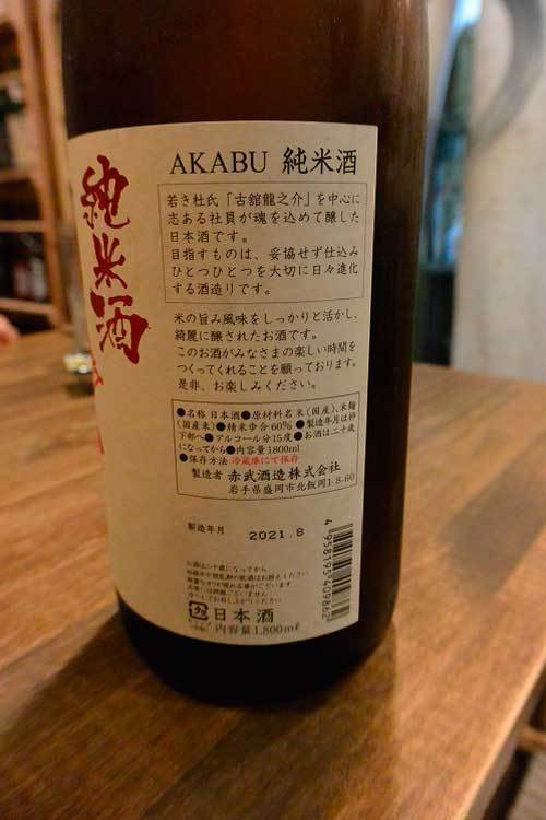 【(山梨グルメ)甲府市「酒処 一」で純米狂メンバーとコース料理!!】_a0005436_13132495.jpg