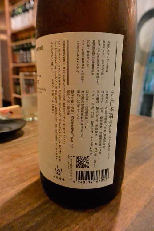 【(山梨グルメ)甲府市「酒処 一」で純米狂メンバーとコース料理!!】_a0005436_13184572.jpg