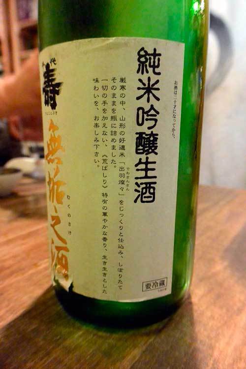 【(山梨グルメ)甲府市「酒処 一」で純米狂メンバーとコース料理!!】_a0005436_13314519.jpg