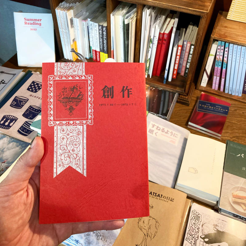 知らない誰かの日記を買った #1日1記事P_c0060143_10560779.jpg