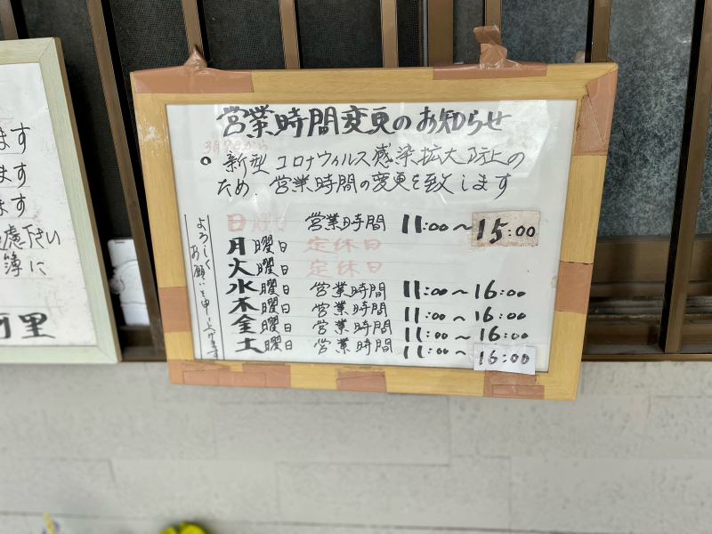 【ここにもあった房総ラーメン】ドライブイン ら～めん日可里_b0008655_19073294.jpg