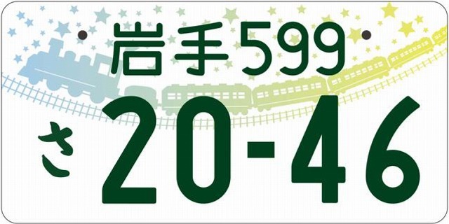東北のご当地ナンバープレートが素敵＆可愛い : メイフェの幸せ