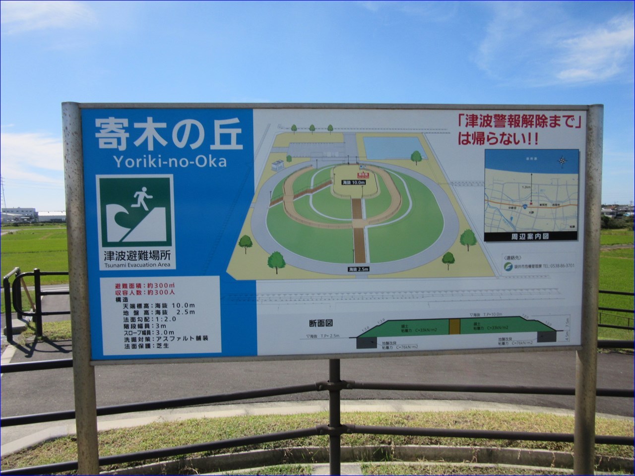 袋井市 命山 見学_c0376508_16101665.jpg