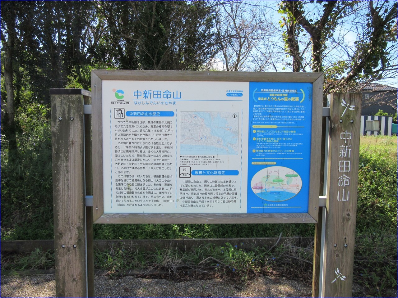 袋井市 命山 見学_c0376508_16113455.jpg