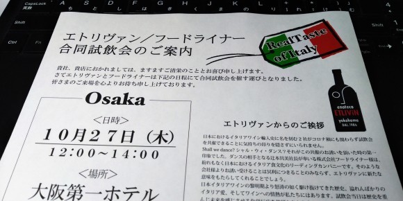 ~ こんなイベント、あらへんで ~_d0212522_21404368.jpg
