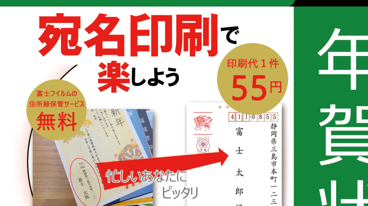 宛名印刷で楽しよう 写真大好き シェルパ日記