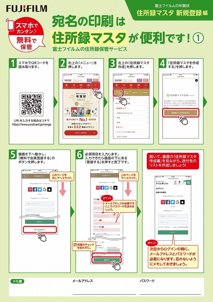 宛名印刷で楽しよう_f0221724_14363040.jpg