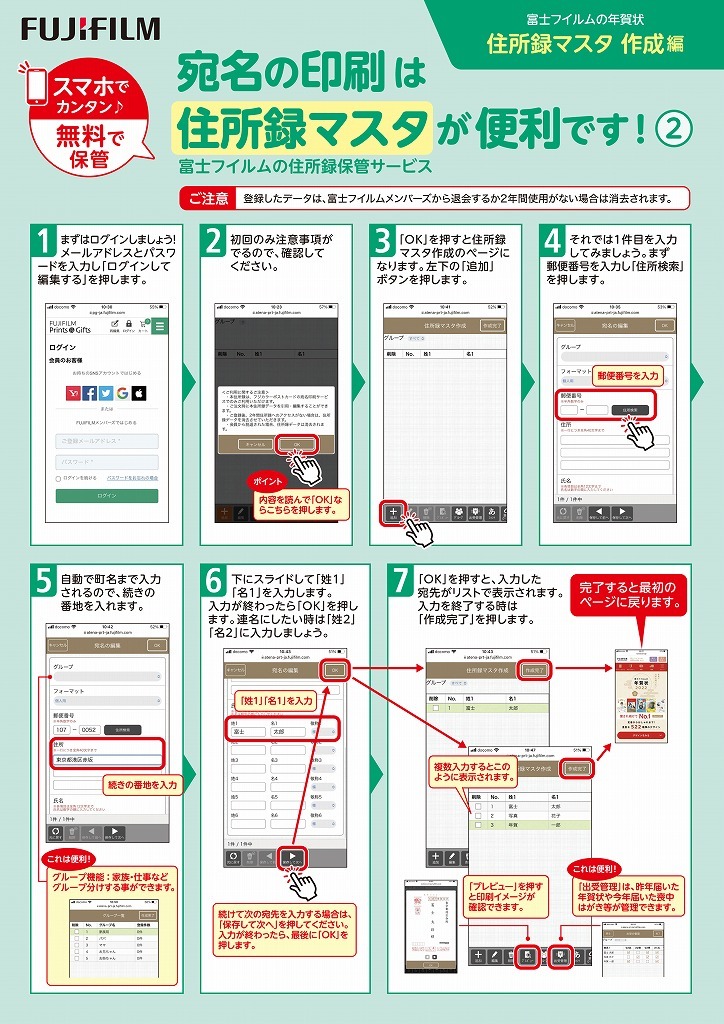 宛名印刷で楽しよう_f0221724_14364993.jpg