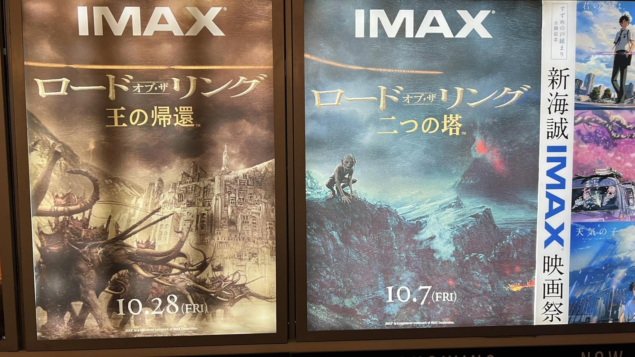 日々雑感 10月11日 ロード オブ ザ リング 二つの塔 Imaxの雑感 本シリーズのスペクタクルはやっぱり本作 Suzuki Riの道楽