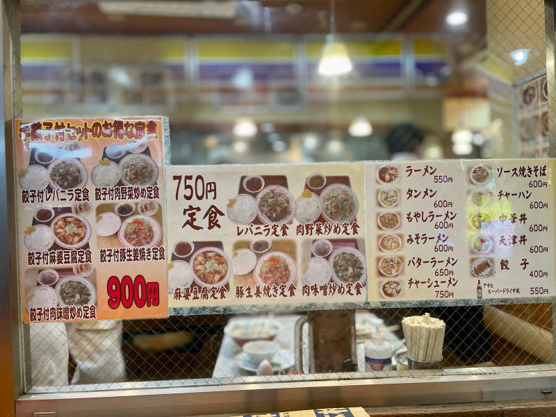 【町中華紀行〈118〉】渋谷歓楽街の”街”中華「ラーメン王 後楽本舗」_b0008655_22130919.jpg
