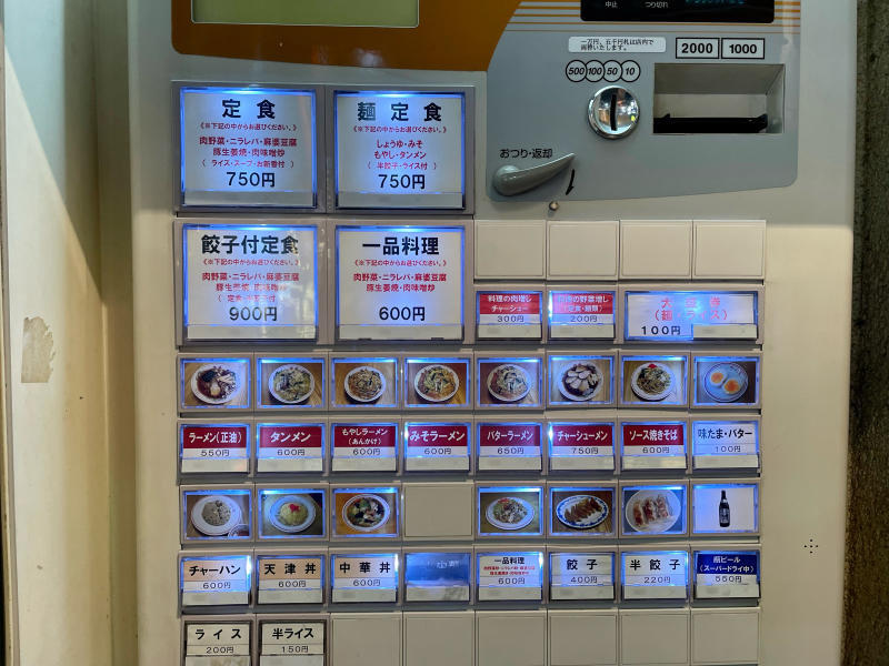 【町中華紀行〈118〉】渋谷歓楽街の”街”中華「ラーメン王 後楽本舗」_b0008655_22140579.jpg