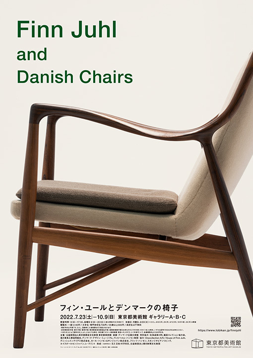 東京都美術館 企画展「フィン・ユールとデンマークの椅子」_c0080172_20420037.jpg