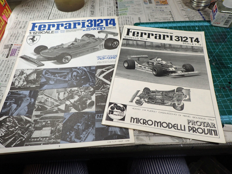 プラモ製作記 12 フェラーリ 312T4 1/12 プロター : 小生の備忘録 プラモ製作記 12 フェラーリ 312T4 1/12 プロター : 小生の備忘録