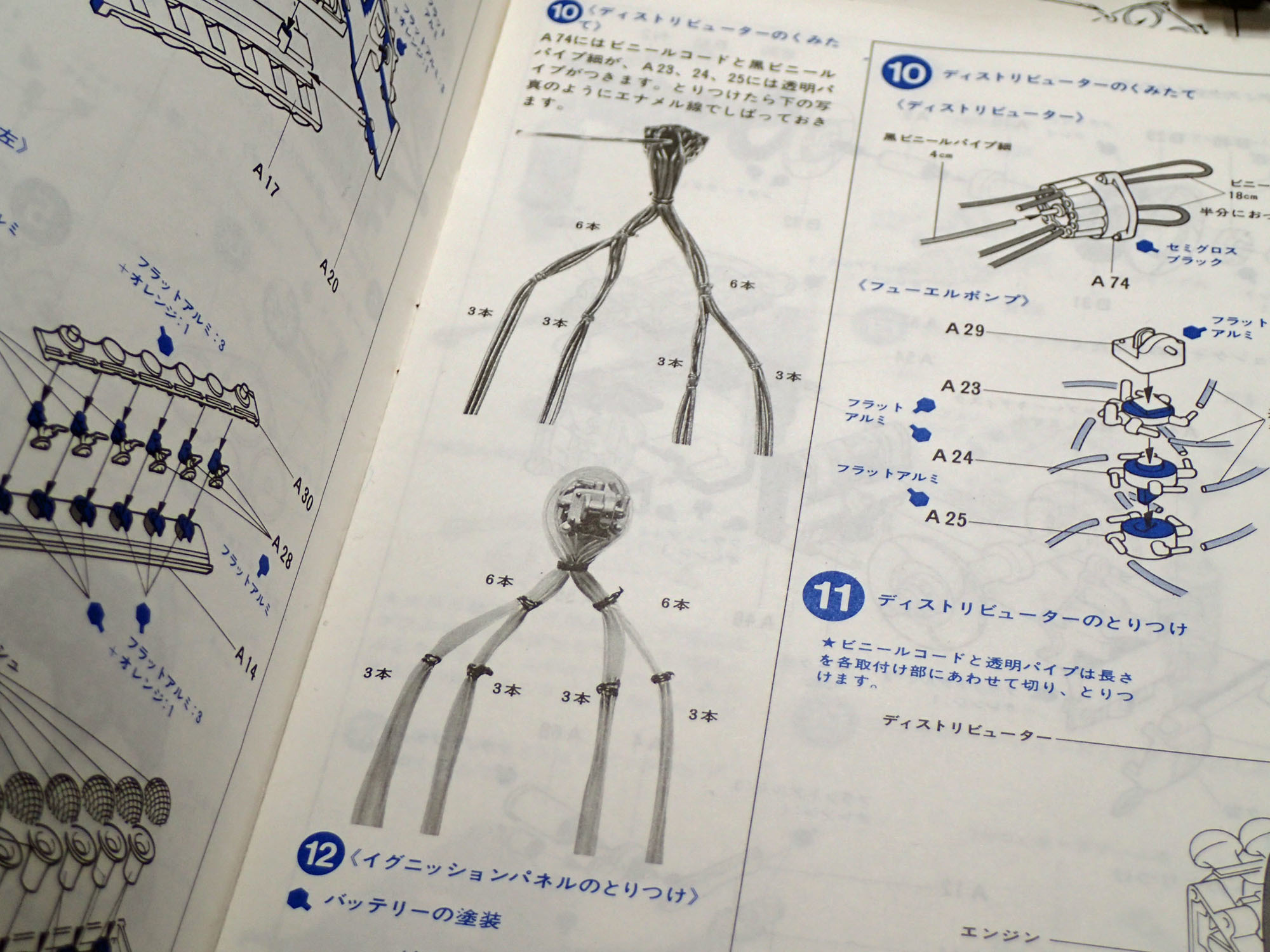 プラモ製作記 12 フェラーリ 312T4 1/12 プロター : 小生の備忘録 プラモ製作記 12 フェラーリ 312T4 1/12 プロター : 小生の備忘録