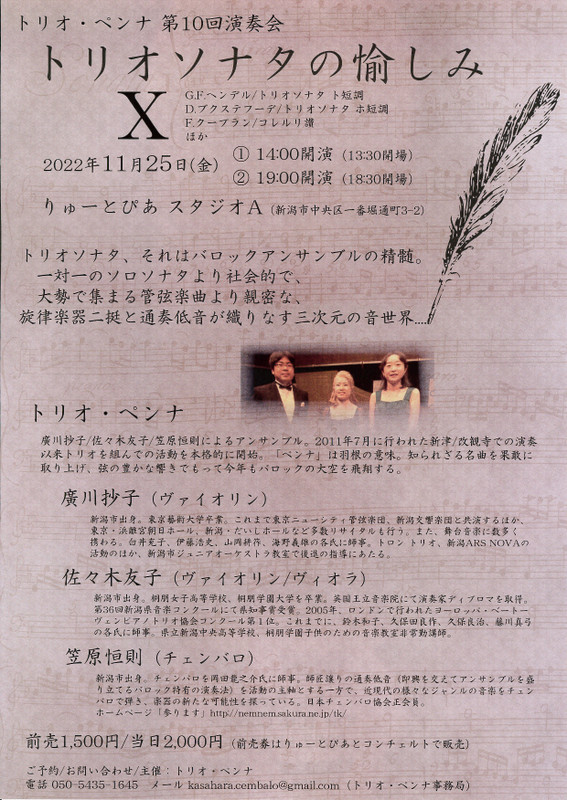 昨晩「葉っぱのフレディ」&コンサートは感動的でした。そして新しいチケット取り扱いなど。_e0046190_17372078.jpg