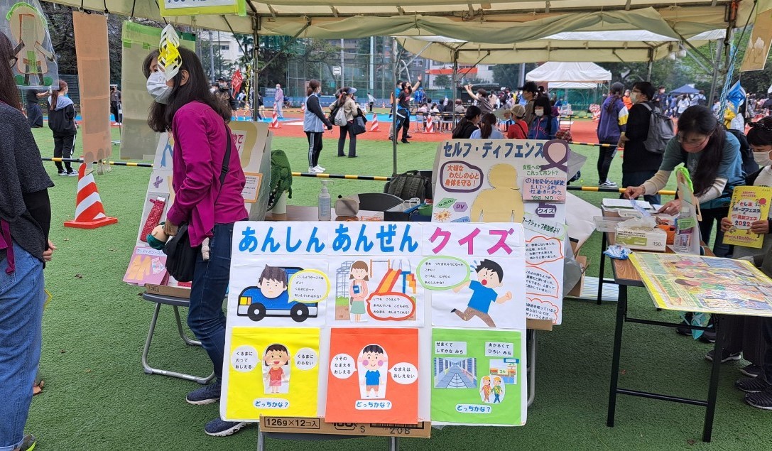 10月10日　としまスポーツフェスタ&防災フェス2022に参加しました。_d0204305_16282975.jpg