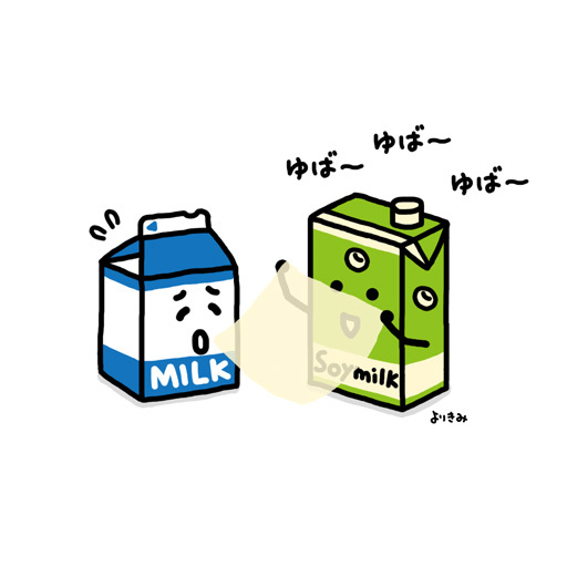 【ちょろり画】豆乳をうらやむ牛乳_b0044915_17355193.jpg