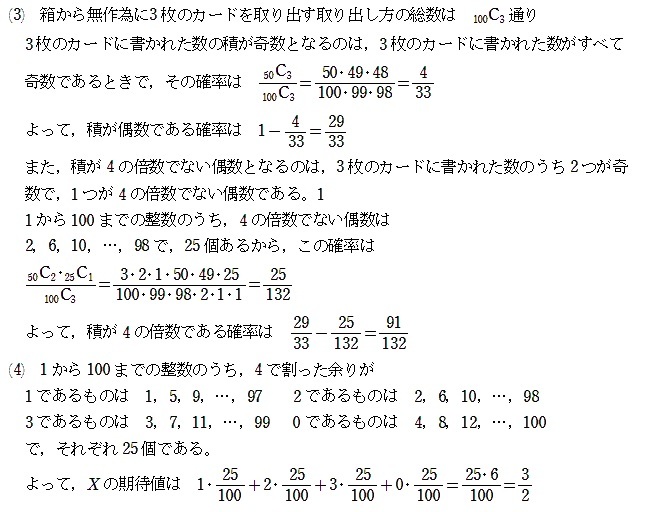 聖母大学2007年第2問 : T氏の数学日記