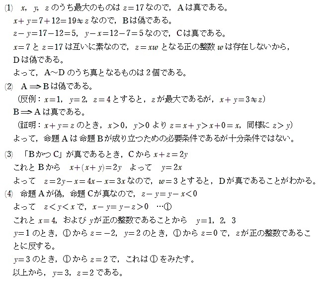 聖母大学2008年第4問 : T氏の数学日記