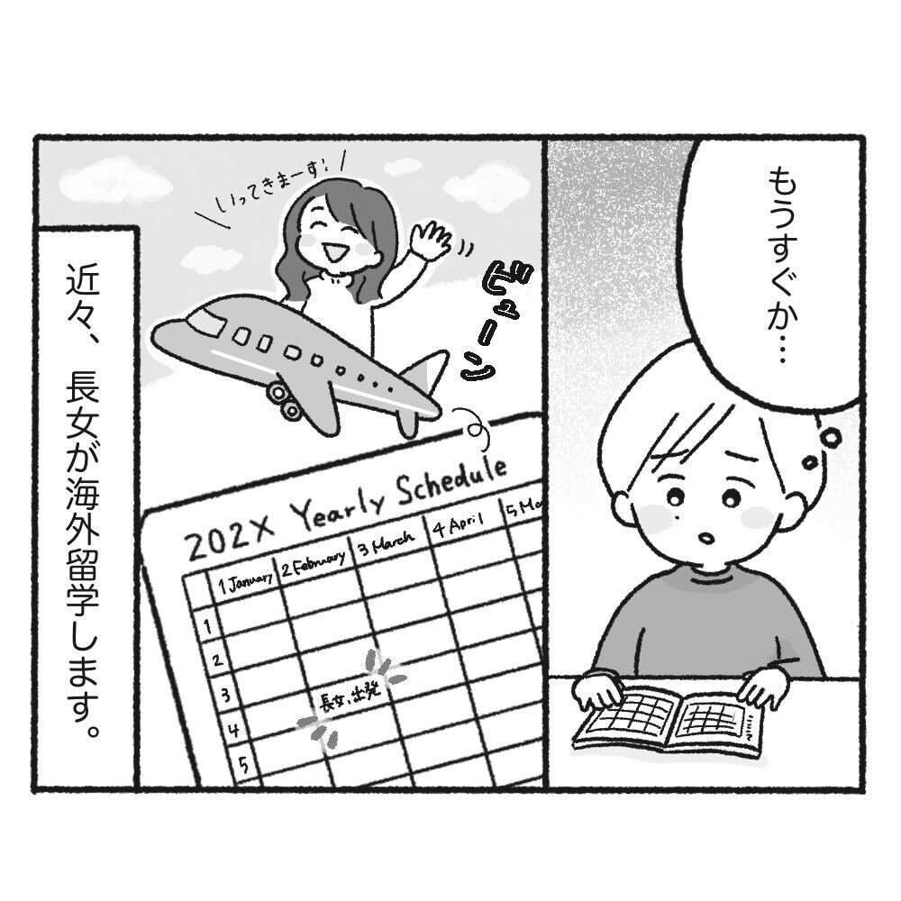 【幸せおとりよせ手帳ご愛用者 体験談】その①-2_f0164842_14293445.jpg