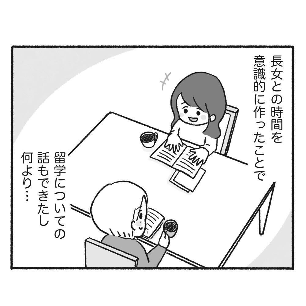 【幸せおとりよせ手帳ご愛用者 体験談】その①-2_f0164842_14293451.jpg