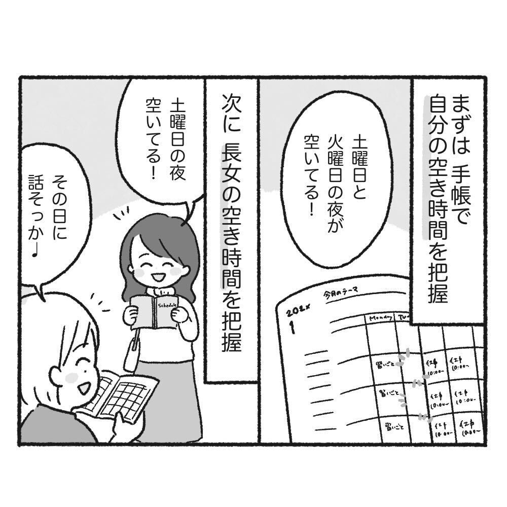 【幸せおとりよせ手帳ご愛用者 体験談】その①-2_f0164842_14293466.jpg