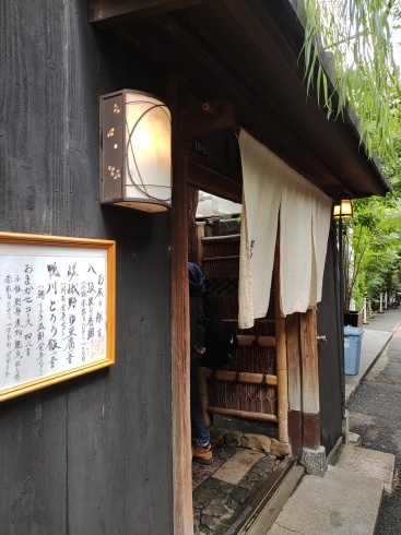 京都のお茶漬け_b0199487_16094346.jpg