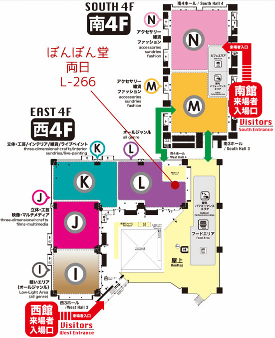 【即発送 新品未開封】タケヤマノリヤ ケローネン ピンクス デザフェス お暑うございます。 明日はデザインフェスタです。 国際展示場で