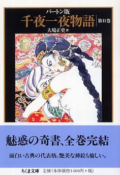 シェヘラザード : 千夜一夜物語 シェヘラザード ー 千夜一夜物語 - YouTube